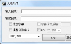 AVS v2.4.1 ɫ