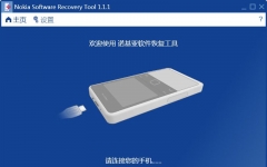 Nokia Software Recovery Tool_ŵLumiaָ v1.3.1 İ