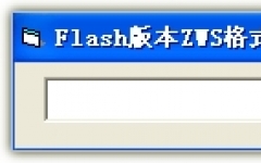 Flash汾ZWSʽתFWSʽ 1.0ɫѰ