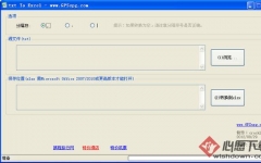 txt To Excel_txtתexcel 1.0ɫѰ