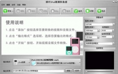 ҶiPodƵת v11.2.6.0 ٷѰ