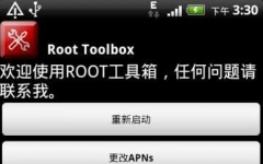 Root Toolbox pro_ROOT v3.0.3 