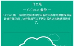 G Cloud _GƱ v4.0.10 ׿