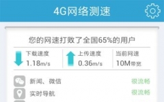 4Gfor Android v1.1 ׿