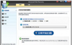 Advanced Disk Recovery_ݻָ v2.5 ע
