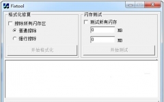 Fixtool_̨mp3޸ v1.0 ɫ