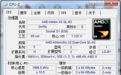 CPU-Z(64λ)cpu⹤ V1.76 ɫİ