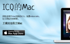 ICQ for mac v1.3.7 ٷ°