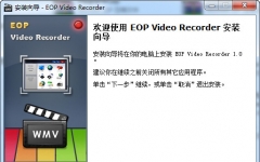 eop¼ʦ(EOP Video Recorder) V1.0.12.2ٷ°