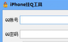 iPhoneQ v1.1 Ѱ
