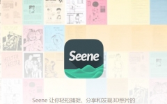 Seene 3DƬ iPhone V2.5.6