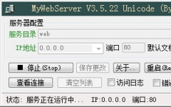 WEB(MyWebServer) v3.5.27 ɫ