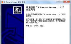 X Remote Server_xصԶ v1.5 ٷ