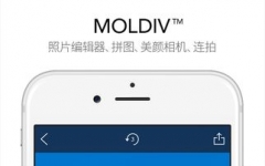 MOLDIV iphone_Ƭ༭ v3.0 ٷios
