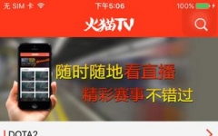 èTV iphone v1.3.0 ٷios