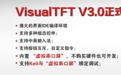 VisualTFT v3.0.0.687 ٷ