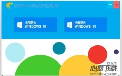 ȥwin10ݷʽͼͷ v1.2.10 ٷ