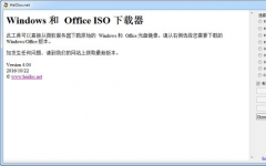 Windows ISO Downloader(winISOع) v4.3.5.0 ɫİ