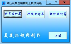 ѹ豸ѡø v2012.3.16 ٷ