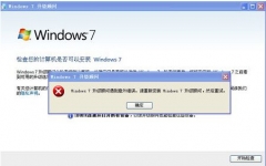 Windows7 Upgrade Advisor_Windows 7 