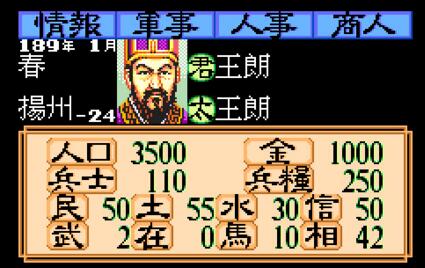 三国志2
