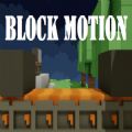 Block Motion V1.0 ׿