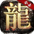 蜀山星王合击游戏下载-蜀山星王合击免费版下载v1.0