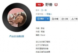 ������һ�ư桶Ұ�ޡ������������������MV��Ƶ