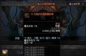 DNF公会贡献币获得方法