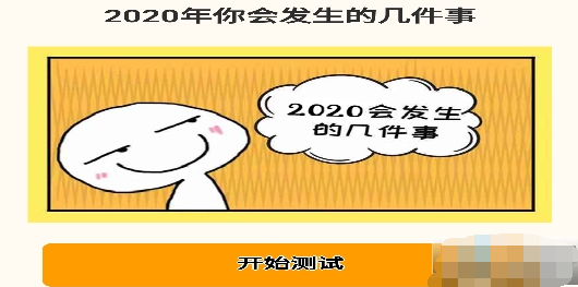 ΢2020ᷢϷ