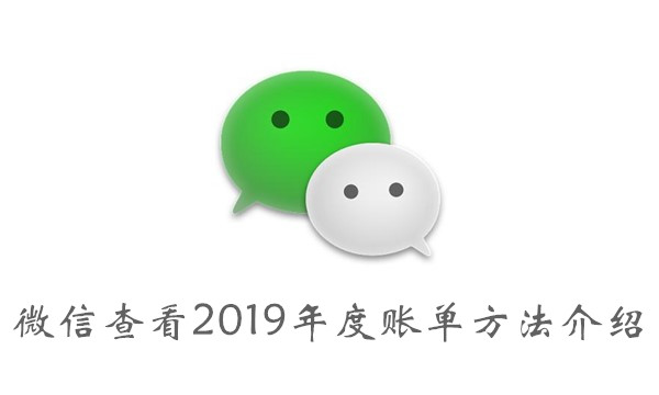 2019΢˵鿴̳