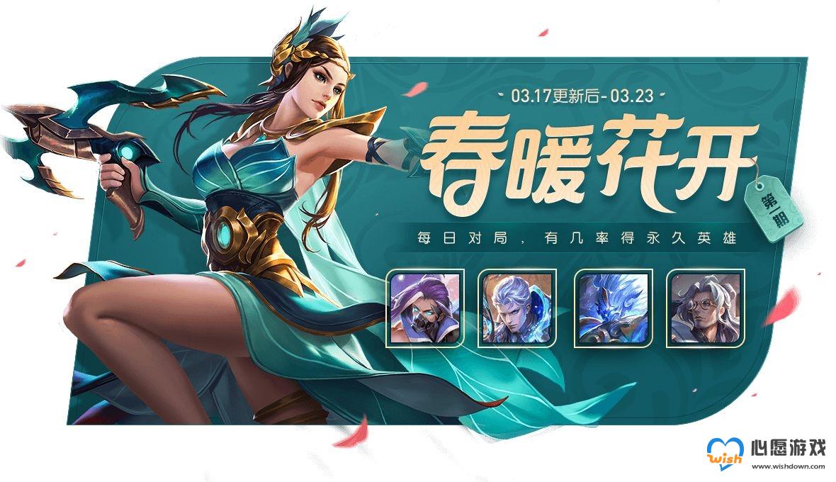 怎么样才可以领到游戏的永久皮肤 202003171204407222.jpg