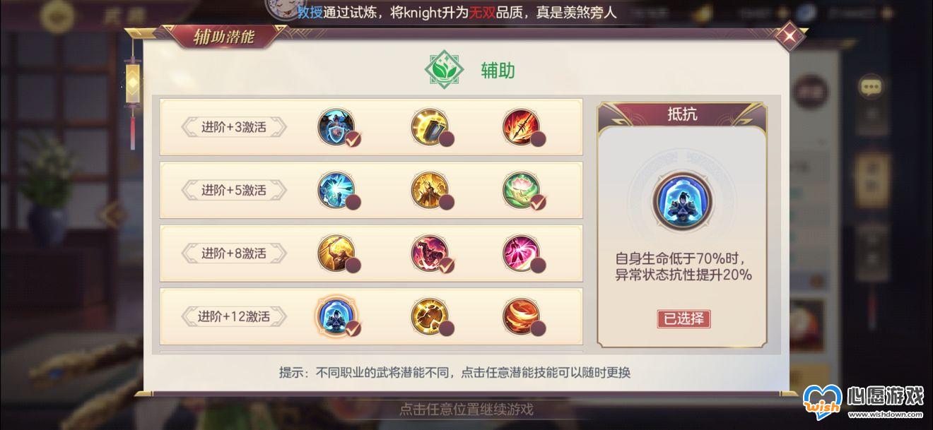 三国志幻想大陆新区阵容最强推荐_wishdown.com 三国志幻想大陆新区阵容最强推荐