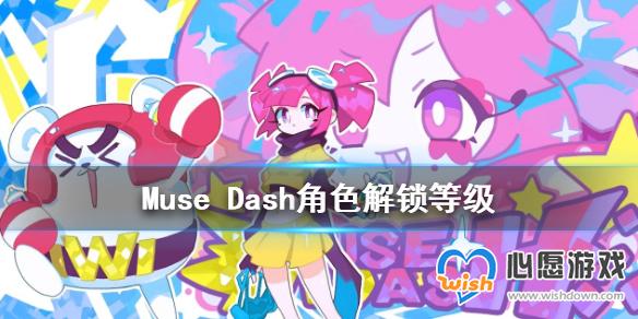 Muse Dashɫʲôʱ