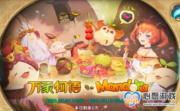 Mandoraϸ淨