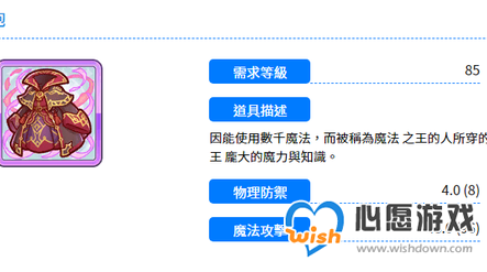 ��������ħ��������ǿ�ȷ�����ʹ�ý�ɫ�Ƽ�