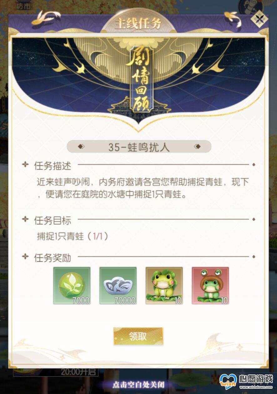 延禧攻略之凤凰于飞等级提升攻略_wishdown.com 延禧攻略之凤凰于飞等级提升攻略_wishdown.com