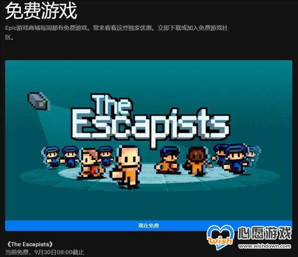 Epic喜加一！监狱沙盒《脱逃者》免费领 活动截止30号