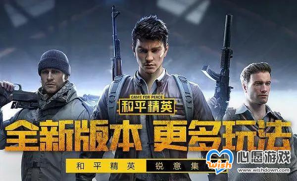 和平精英销售平台有哪些