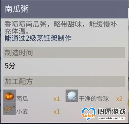 冰原守卫者体温低怎么办_wishdown.com 冰原守卫者体温低怎么办_wishdown.com