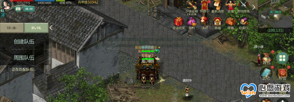 剑网1归来怎么押镖_wishdown.com 剑网1归来怎么押镖_wishdown.com