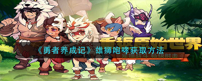 �������ɼ���ʨ������ȡ����