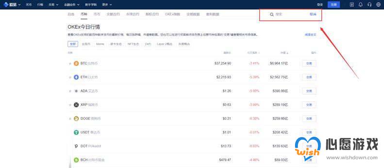 波卡币如何买?波卡DOT币买入和交易教程图解 波卡币如何买?波卡DOT币买入和交易教程图解