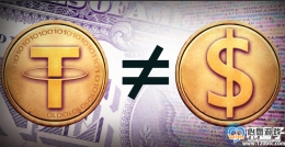 泰达币USDT是什么币？USDT和美元有什么关系？