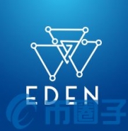 EDN币/Eden是什么？EDN币交易平台、官网及团队介绍