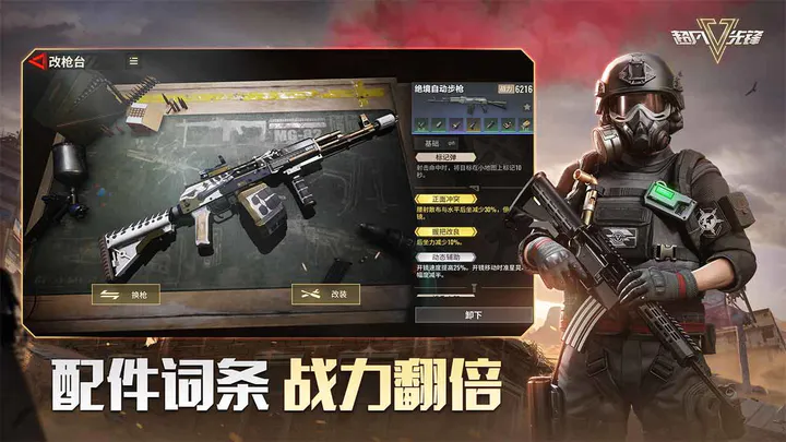 超凡先锋在哪下载 超凡先锋曙光测试下载地址_wishdown.com 游侠网5