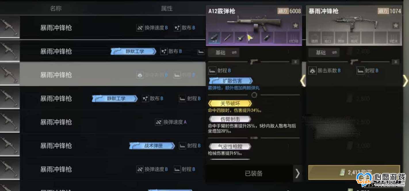 《超凡先锋》武器鉴定方法 《超凡先锋》武器鉴定方法