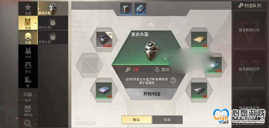 《超凡先锋》武器突破到金色攻略 《超凡先锋》武器突破到金色攻略