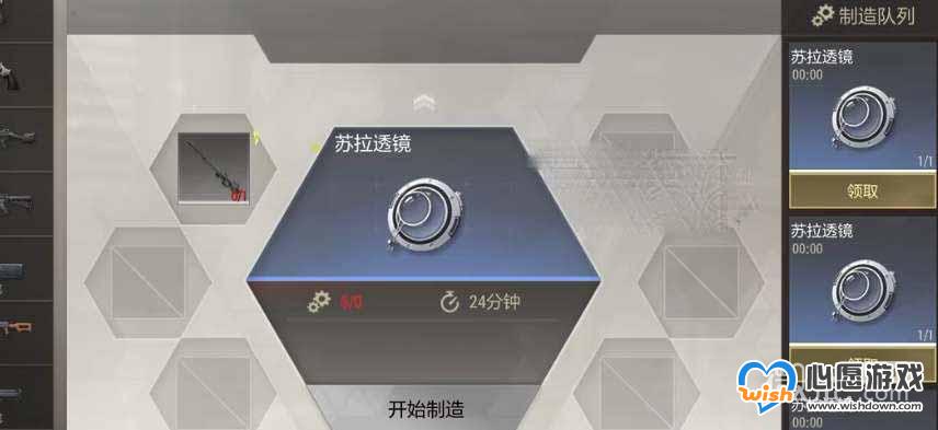 《超凡先锋》武器鉴定方法攻略_wishdown.com 《超凡先锋》武器鉴定方法攻略