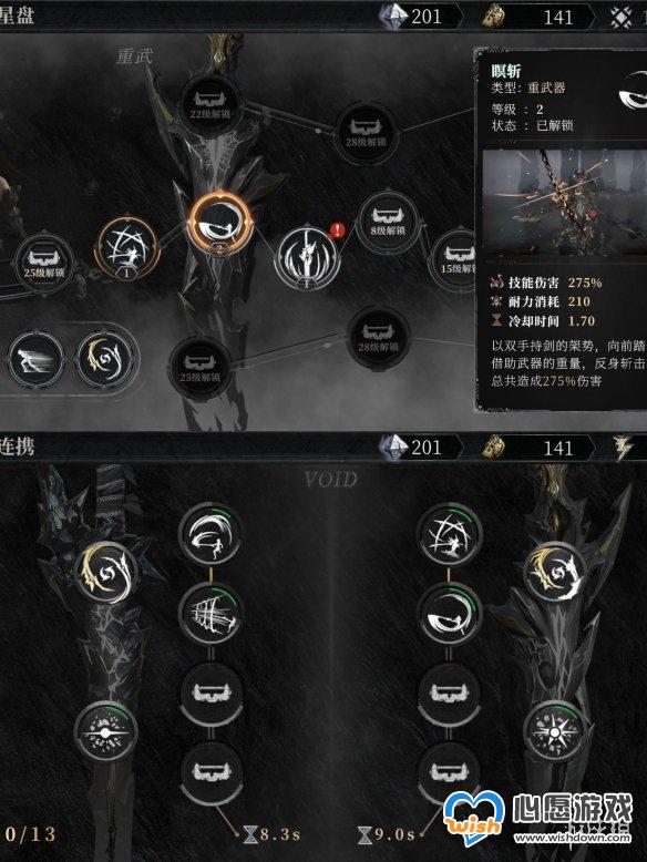 古魂转职几级开放 古魂魂之刃2角色转职开放等级介绍_wishdown.com 游侠网2